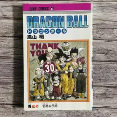 2026年最新】ドラゴンボール 1巻 初版 第1刷発行 鳥山明の人気アイテム
