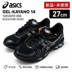 ASICS GEL-KAYANO 14 27cm 新品未使用 2026年最新】asics gel-kayano 14 27の人気アイテム - メルカリ