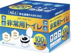 訳あり コクヨ トイレ800回分90%off 長距離ドライバー 断水