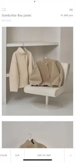 Standcollar Boa Jacket ベージュ サイズ38