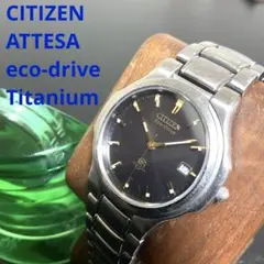 《シチズン》アテッサ　エコドライブ　チタン素材　稼働