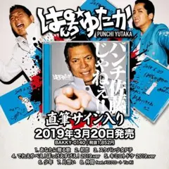 2026年最新】あなたに贈る歌 ぱんち ゆたかの人気アイテム - メルカリ