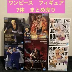 ワンピース　ONE PIECE　フィギュア　まとめ売り　7体セット