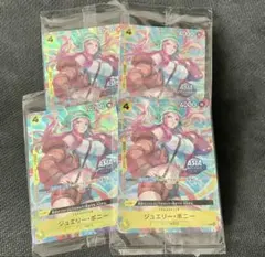 ボニー アジア 海外 限定 ASIA 日本未発売 日本未配布 4枚セット