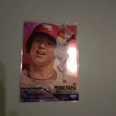 宗山塁　100枚限定