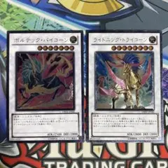 ボルテックバイコーン ライトニングユニコーン レリーフ アルティメットレア