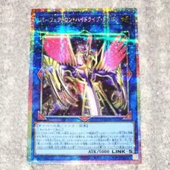 遊戯王 パーフェクトロンハイドライブドラゴン プリズマ プリシク