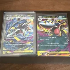 ポケモンカード メガサメハダーex RR SAR 2枚セット