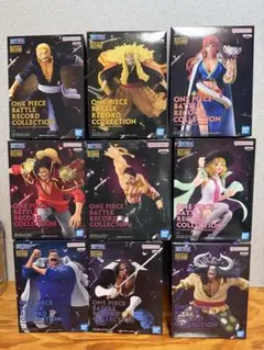 ワンピース バトルレコードコレクション 9体セット