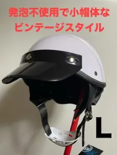 エイジングヘルメット　ショーティ　ポリヘル　半ヘル　【新品】 エイジングヘルメット ショーティ ポリヘル 半ヘル 【新品