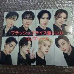 ATEEZ Ashes to Light フラッシュプライス盤トレカ コンプ