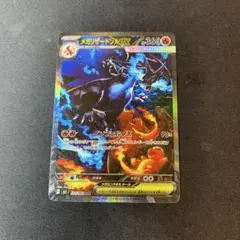 2026年最新】メガリザードンXex sarの人気アイテム - メルカリ