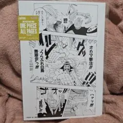 ONEPIECE ALL PAGES サンジ ボンクレーのサムネイル