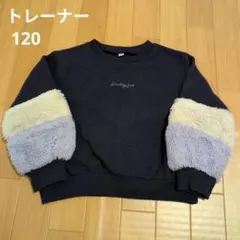 スウェットトレーナー 120サイズ ネイビー