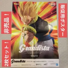 Grandista　８月9月登場アイテム非売品ポスター 2枚セット