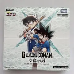 新品未開封 テープ付き 名探偵コナン 交錯する刃 BOX - メルカリ