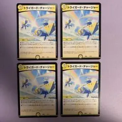 2025年最新】トライガードチャージャーの人気アイテム - メルカリ