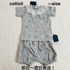 バースディ　コトリ　/ セットアップ　ルームウェア　パジャマ