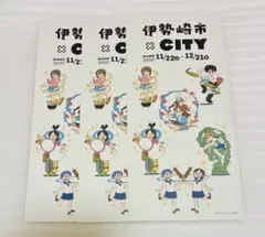 3枚　伊勢崎市×CITY マップ　カタログ
