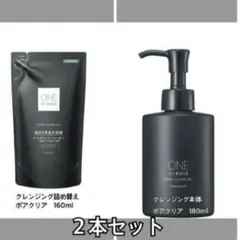ワンバイコーセー ポアクリアオイル　本体、詰め替えの2個セット