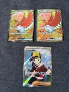 ヒビキのホウオウex SR×2 ヒビキの冒険 SR セット