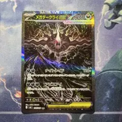 ポケモンカード メガダークライEX SR - メルカリ