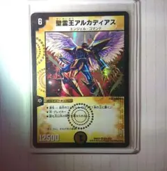 デュエマクラシック 聖霊王アルカディアス シークレット 絶版