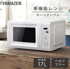 2026年最新】山善 レンジ ターンテーブルの人気アイテム - メルカリ