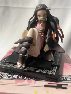 一番くじ フィギュア ねずこ B賞