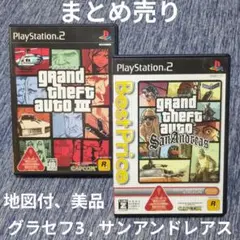 【美品まとめ売り】PS2 グランド・セフト・オート3 &サンアンドレアス