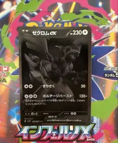 ゼクロムexbwr ゼクロムex【BWR】{174/086} - カードラッシュ[ポケモン]