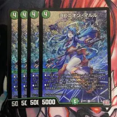 2025年最新】ヨビニオンマルル 4枚の人気アイテム - メルカリ