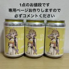 彼女お借りします かのかり サントリー ラベル缶 ステッカーのみ 水原 