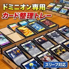 2026年最新】Dominionの人気アイテム - メルカリ