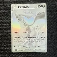 2026年最新】レシラムex BWRの人気アイテム - メルカリ