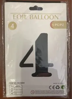 誕生日 お祝い ４ バルーン ブラック ４０インチ フォト撮影 小物 写真