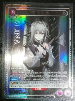 ユニオンアリーナ アリーナ R★ パラレル アークナイツvol2