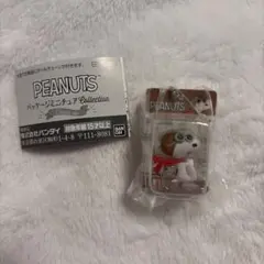 PEANUTS バックジミニチュアコレクション スヌーピー