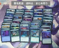 MTG　青アンコモン約50枚　まとめ売り#8