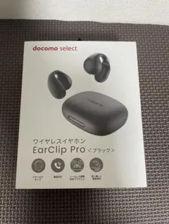 【ほぼ未使用】docomo select Ear ClIp Pro