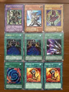遊戯王 ブラックマジシャン バスターブレイダー 9枚