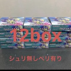 2026年最新】バトルパートナーズ box シュリンクなしの人気アイテム