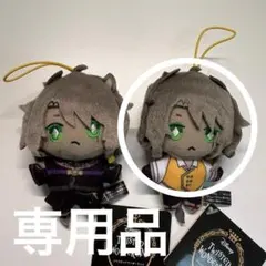 専用★【メルカリ便】ツイステ エクストラ マスコット 制服 レオナ