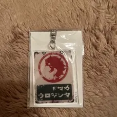 鬼滅の刃 炭治郎のキーホルダー