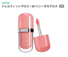 AMUSE ジェルフィットグロス 05 ハニーモモグロス