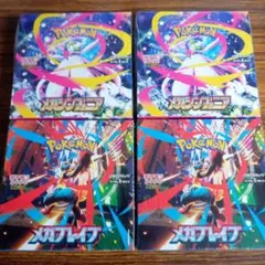 【メガブレイブ】【メガシンフォニア】各2BOXセット 未開封シュリンク付き！
