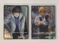 名探偵コナン コナンカード TCG 黒影の襲来 スコッチ バーボン RP SR