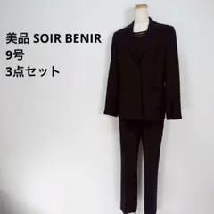 美品 東京ソワール フォーマル 高級礼服 喪服9号 アンサンブル セット