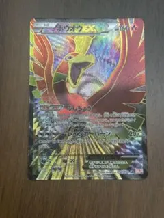 2025年最新】ホウオウex SRの人気アイテム - メルカリ