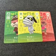 amiiboカード　どうぶつの森　ラッキー　他2枚つき　アミーボ